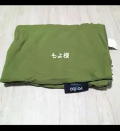 ヨギボー もよ様