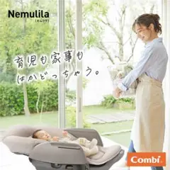 combi ネムリラ