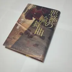 Item thumbnail for item 512df0af-1ab2-45f9-b65a-421551e678b9