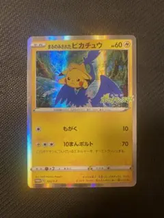 オコヤの森のセレビィ＆ザルード特別前売券セット丸呑みピカチュウ【ポケモンカード】 ポケカ》劇場版コラボ商品！『オコヤの森のセレビィ&ザルード