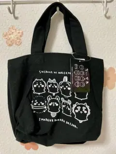 【新品未使用】ちいかわ ミニバッグ 黒