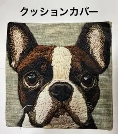 クッションカバー　ボストンテリア　両面プリント