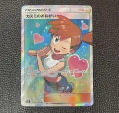 カスミのおねがい SR SM11 ミラクルツイン 104/094