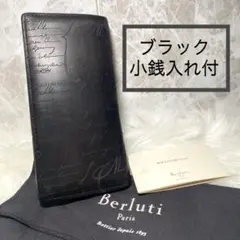 美品 ベルルッティ カリグラフィ ブラック 黒 長財布 正規品