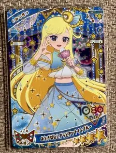 ひみつのアイプリ　リング３弾　おとぎばなしアラビアンナイトブルー　みつき