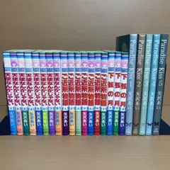 天使なんかじゃない ご近所物語 下弦の月 パラダイスキス 漫画 全巻セット