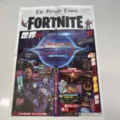 月刊コロコロコミック付録 フォートナイト　新聞