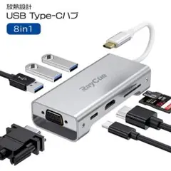 USBハブ マルチ type-C 8in1 VGA HDMI microSD