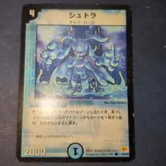 シュトラ　デュエマ