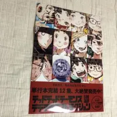 非売品　レア　デデデデ　ポスター　ポップ　浅野いにお ②