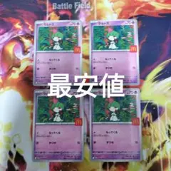 ポケモンカード　ラルトス 4枚セット マクドナルド　ハッピーセット　プロモ