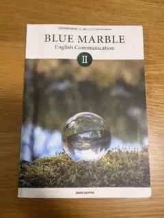 BLUE MARBLE English Communication II