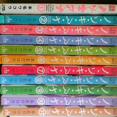 ノ・ゾ・キ・ア・ナ フルカラー 全巻セット ノ・ゾ・キ・ア・ナ フルカラー 全巻