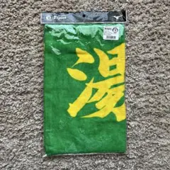 阪神タイガース 湯浅京己選手タオル