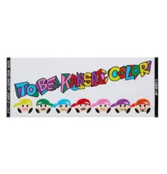 WEST. ジャニーズWEST 翔べ関西から 2022 フェイスタオル タオル