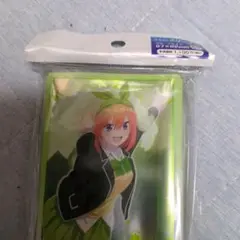 中野四葉のスリーブ