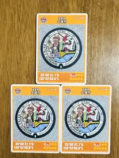 滋賀県大津市　ガンダム仕様 マンホールカード3枚セット