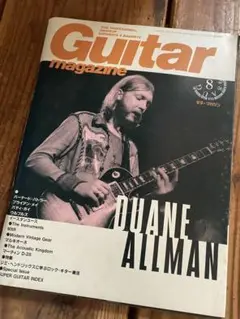 ギターマガジン　1998年　8月号