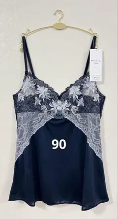 トリンプ　レッドレーベル　天使のブラ　月光の女王　キャミソール　ネイビー　90