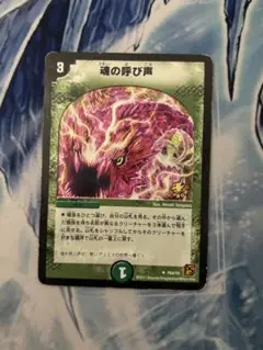 魂の呼び声　プロモ　初期枠　旧枠