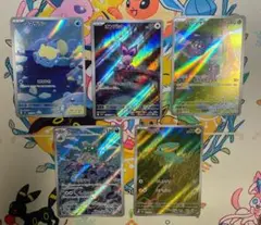 【傷あり】ポケモンカード AR 5枚セット