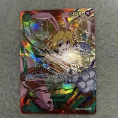 ワンピースカード、キャロットSP