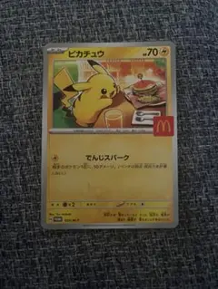 マック　ポケモン