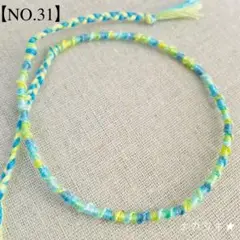 ハンドメイド★ミサンガアンクレット【NO.31】