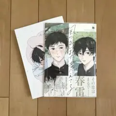 風の色まで憶えてる 飾 アニメイト特典