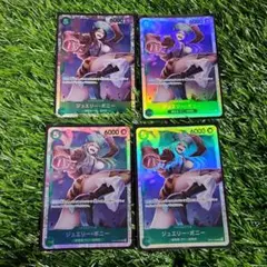 ワンピースカード ジュエリー・ボニー SR　４枚セット