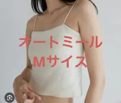 パッドinスパゲッティSQUAREキャミ
