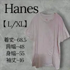 1点物✨Hanes【 L/XL】 ピンク Tシャツ シンプルオシャレ 春夏