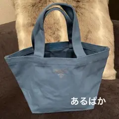 プラダ ミニトート バッグ ブルー