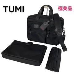 TUMI エクスパンダブル・オーガナイザー・コンピューター・ブリー