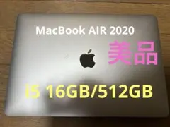 【美品】MacBook Air 2020 本体　16GB/512GB