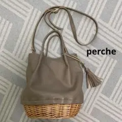 ペルケ perche 牛革×ヤナギ底2wayトートバッグ