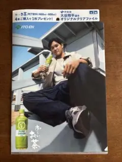 OHTANI 17 オリジナルクリアファイル