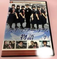 堀ちえみ　スチュワーデス物語　7 大映ドラマ　TBS