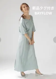 新品タグ付きBAYFLOW♦︎Aライン2WAYとろみワンピースミントグリーン