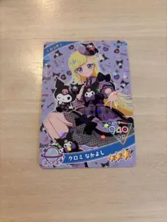 みつき　クロミ なかよし　アイプリカード ★3 スコア940