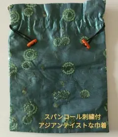 【美品】巾着袋 ビーズ刺繍 光沢生地