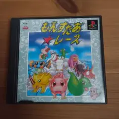 もんすたぁ⭐️レース