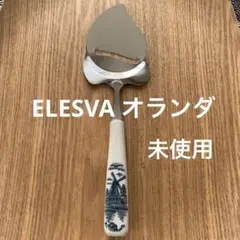 未使用　オランダ　ELESVA ステンレス　ケーキサーバー　風車　陶器の持ち手