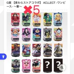 アクリルスタンド　一番くじ　ワンピース　5個