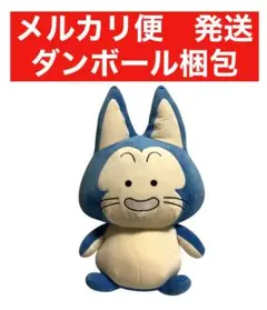 ドラゴンボール めちゃもふぐっとぬいぐるみ～プーアル～