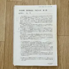 【裁断済】アガルート　知的財産法　司法試験総合講義&過去問解析&論証集&レジュメ 2025年最新】アガルート 知的財産法の人気アイテム - メルカリ