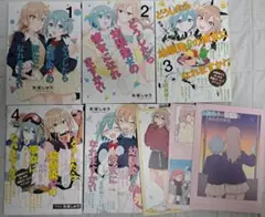 どうしたら幼馴染の彼女になれますか!? 描き下ろし漫画（特典）全巻セット