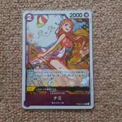 ワンピースカードゲーム ナミ R 未使用
