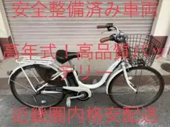 高年式!高品質バッテリー!安心保証付き!安全整備済み!電動自転車