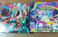 ポケカBOXシュリンクなしメガシンフォニア メガブレイブ　各1BOX